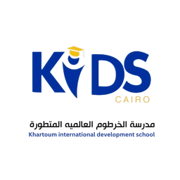KIDS Cairo — مدرسة الخرطوم العالمية المتطورة — KIDS